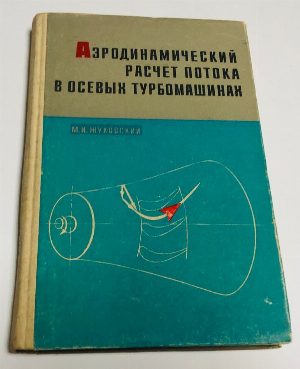Теоретическая механика.