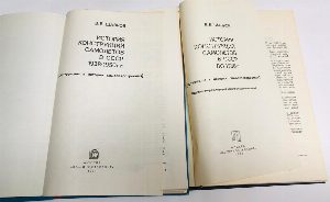 История конструкций самолетов в СССР в 2-х книгах. т. 1 - до 1938 г., т. 2 - 1938-1950 гг.