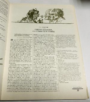 Золотой век. The Golden Age