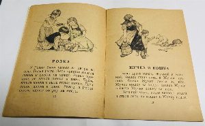 Маленькие рассказы. 