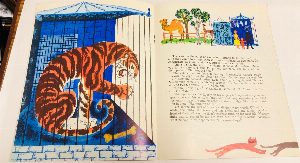 The Tigers Nephew (Тигров племянник).