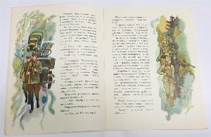 Рассказы о маршале Рокоссовском.