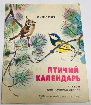 Птичий календарь.