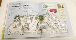 Построено на века . История России в архитектурных памятниках .