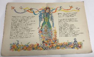 Братья-Месяцы.