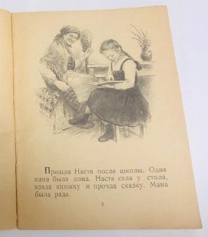 Дети.