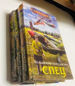 Жнец. Спец. Снайпер.