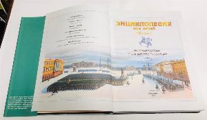 Энциклопедия для детей.  История России.Том 5. История России и ее ближайших соседей. Часть 2. От дворцовых переворотов до эпохи Великих реформ.