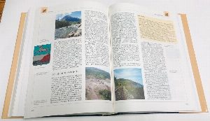 Энциклопедия для детей. Аванта. Том 12. Россия: физическая и экономическая география.