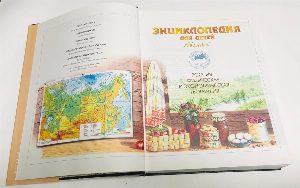 Энциклопедия для детей. Аванта. Том 12. Россия: физическая и экономическая география.