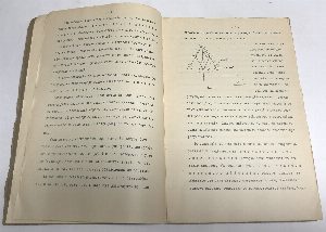 Теория регулирования хода машин. Часть 1.