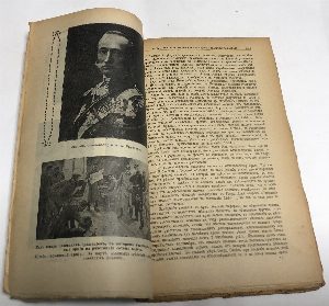 Вестник знания. №3, март за 1916г.