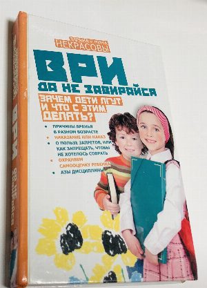 Ври, да не завирайся