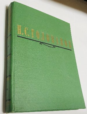 Н.С.Голованов. Литературное наследие. Переписка. Воспоминания современников.