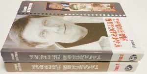 Таганский дневник 2т.