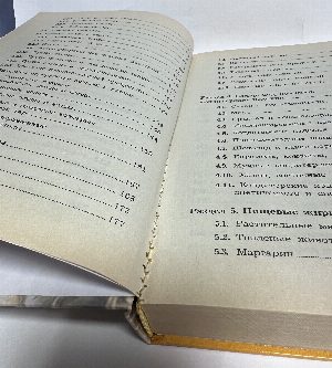 Коммерческое товароведение продовольственных товаров.
