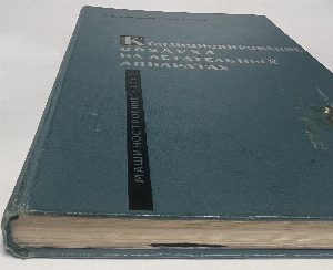 Кондиционирование воздуха на летательных аппаратах.