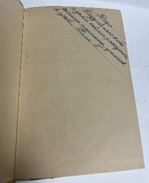 Дети мира.