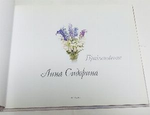Прикосновение