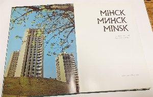 Мiнск. Минск. Minsk. Фотоальбом