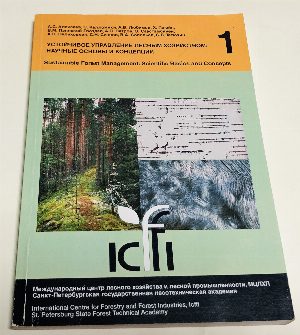 Устойчивое управление лесным хозяйством: научные основы и концепции. 1
