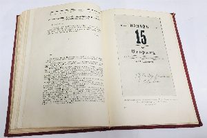 Ленинский сборник. Том XXXV. Том 35.