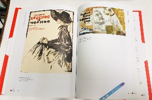 Плакаты Киностудии им. М. Горького, 1915-2015. Альбом.