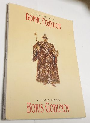 Борис Годунов. Историческая сцена. 