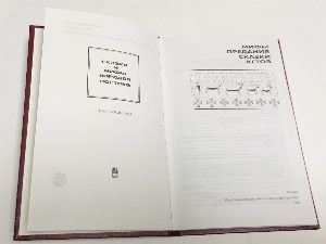 Мифы, предания, сказки кетов