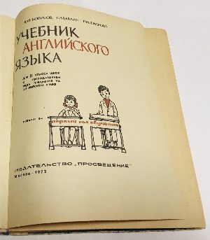 Учебник английского языка для II класса школ с преподаванием ряда предметов на английском языке.