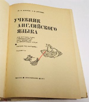 English. Book two. Учебник английского языка. Для III класса школ с преподаванием ряда предметов на английском языке.