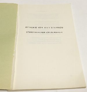 Gedichte von Jurij Schiwago