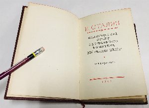 Политический отчет Центрального Комитета XIV съезду ВКП(б).