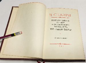 Политический отчет Центрального Комитета XVI съезду ВКП (б) 27 июня 1930 г.