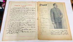Огонек. №20-21 за 1945г. 