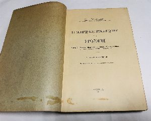 Практическое руководство по урологии.
