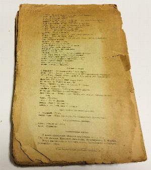 Политическая история Французской революции.