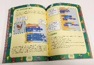 Scratch для юных программистов.