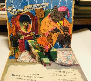 Басни дедушки Крылова. Книжка-панорамка