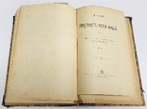КОНВОЛЮТ. Собрание писем А. П. Чехова под ред. В. Брендеръ. Вступительная статья Ю. Айхенвальда. Том первый. Короленко Владимир. Отошедшие . Ибсен, Генрик. Бранд: Драматическая поэма в пяти действиях. 2-е изд. Перев. С датско-норвежского А.и П. Ганзен. 