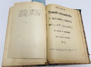 КОНВОЛЮТ. Собрание писем А. П. Чехова под ред. В. Брендеръ. Вступительная статья Ю. Айхенвальда. Том первый. Короленко Владимир. Отошедшие . Ибсен, Генрик. Бранд: Драматическая поэма в пяти действиях. 2-е изд. Перев. С датско-норвежского А.и П. Ганзен. 