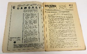 Радио-фронт. №6 (март)  за 1937 г.