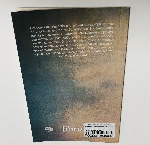 Опросник.