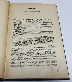 Религиозное сектантство и современность.