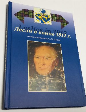 Лесли в войне 1812 г.