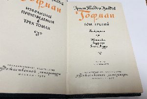 Избранные произведения в трех томах. Комплект