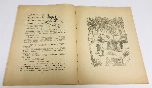 Липы - путешественницы