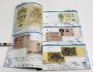 Каталог банкнот России периода Гражданской войны 1917-1922 годов.