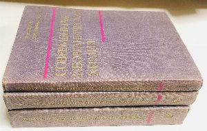 Современная неорганическая химия. В трех частях. Ч.1. Общая теория.Ч.2 . Химия непереходных элементов. Ч.3. Химия переходных элементов.