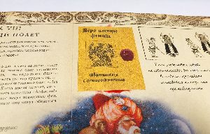 Волшебная книга. Дневник мага. Подлинная история о волшебниках, рассказанная Мерлином.